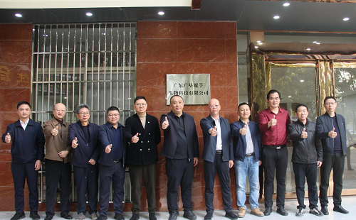 一分快3官方网页版_一分快3(中国)举办魔芋产业推进会5.png